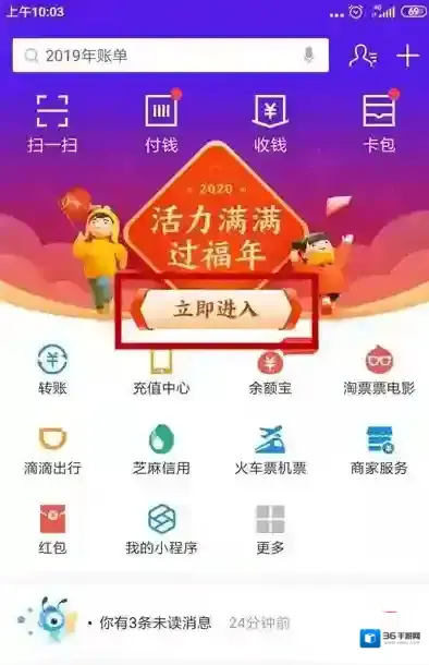 支付宝点击