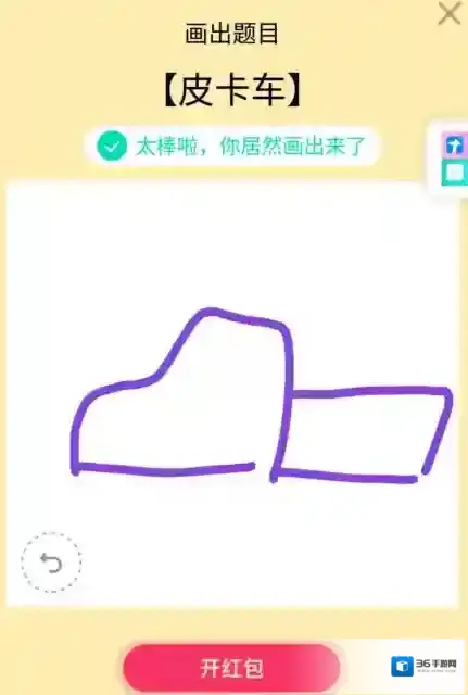 QQ画法