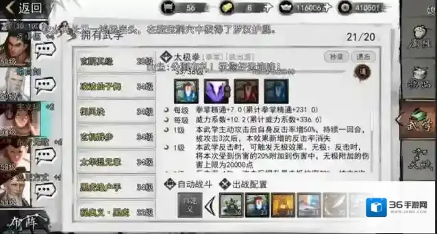 我的侠客烈阳