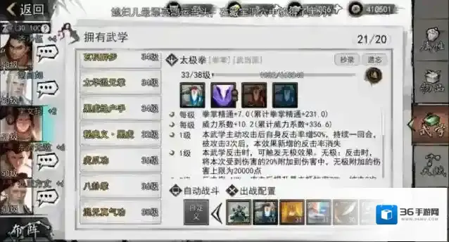 我的侠客玄阴真经