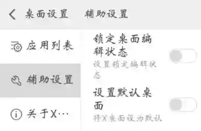 x桌面如下图