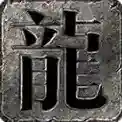 辣条封仙沉默