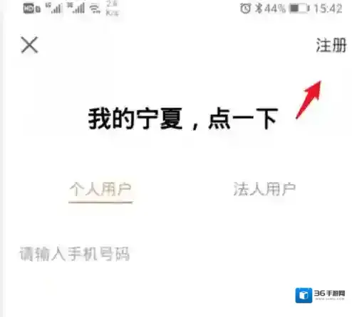 我的宁夏人员