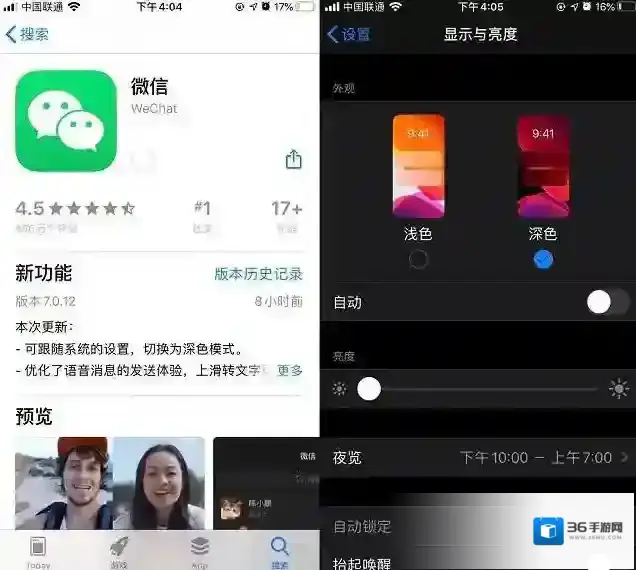 微信上滑