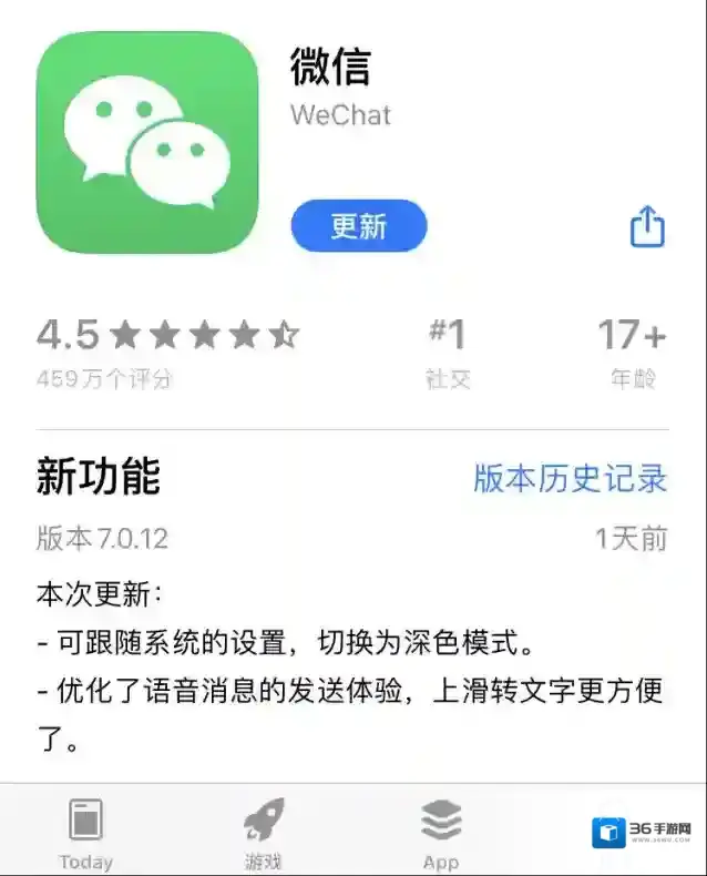 微信版本