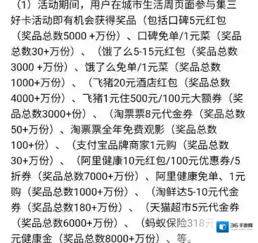 支付宝抽奖