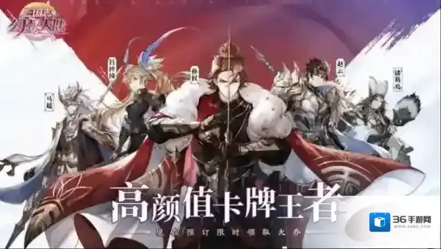 三国志幻想大陆阵容