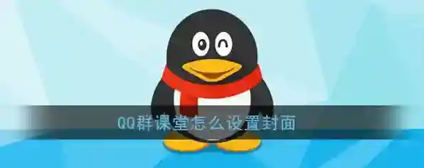 QQ点击