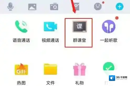 QQ界面