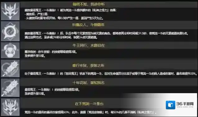 原神大招