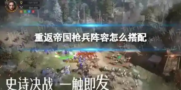 重返帝国枪兵