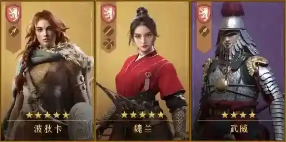 重返帝国武威