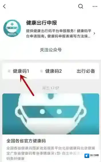 广州穗康出行