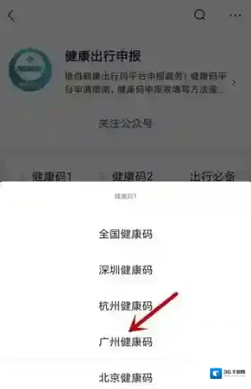 广州穗康惠康