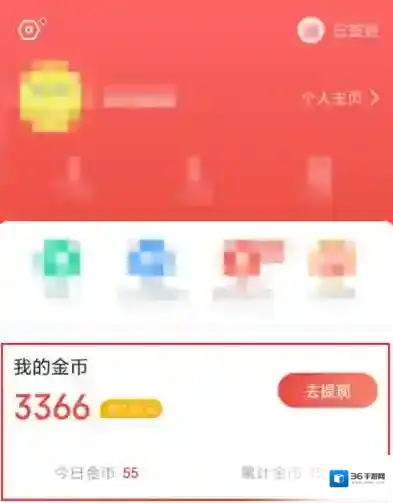 想看视频兑换