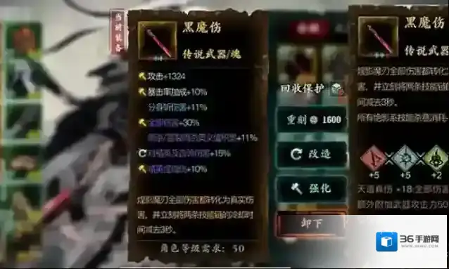 影之刃3黑魔伤传说材料在哪