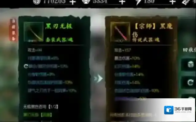 影之刃3黑魔