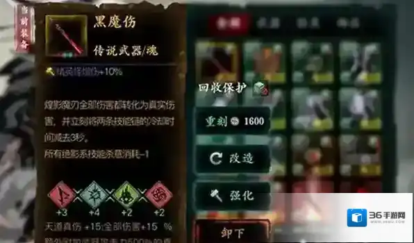 影之刃3玩家