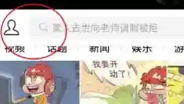 QQ看点