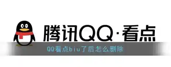 QQ内容