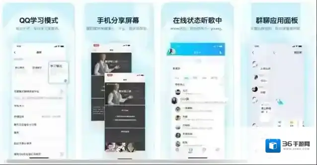 QQ在线状态