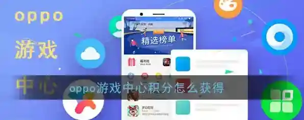 oppo游戏中心点击