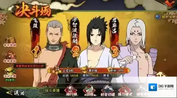 火影忍者秘卷