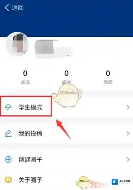 钉钉页面
