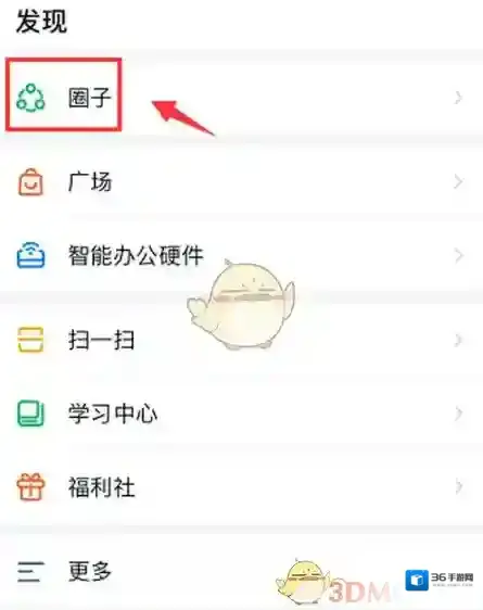 钉钉点击