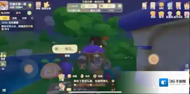 摩尔庄园就会