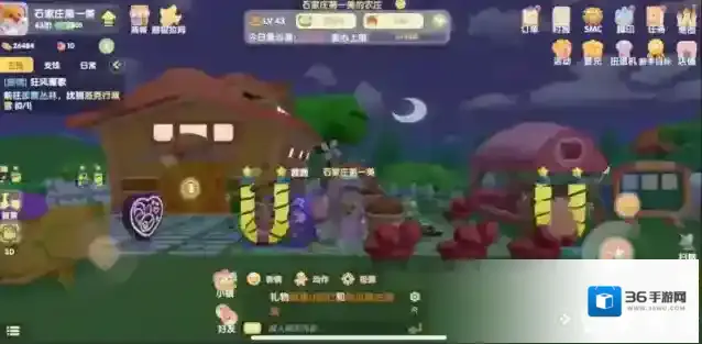 摩尔庄园院子