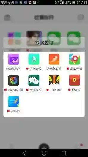 比翼多开添加