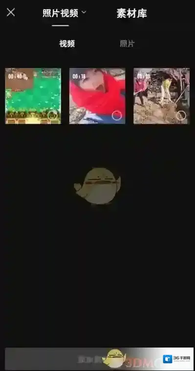 剪映点击