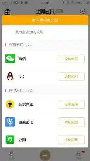 比翼多开撤回