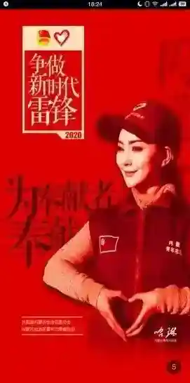 志愿北疆北疆