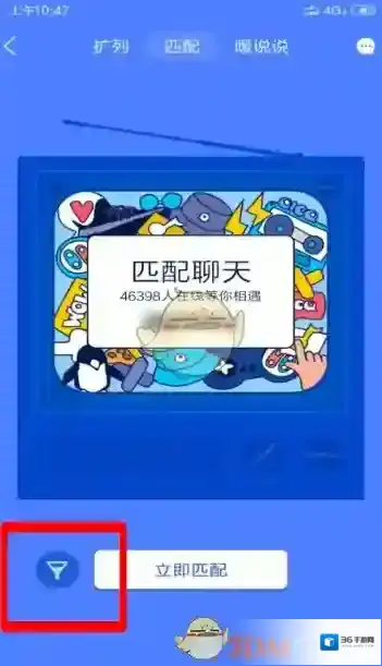 QQ扩列