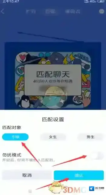 QQ次数