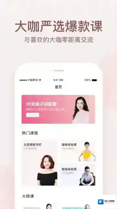 微师学习