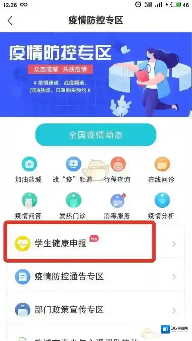 我的盐城点击