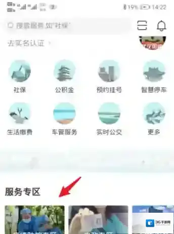 我的盐城选择