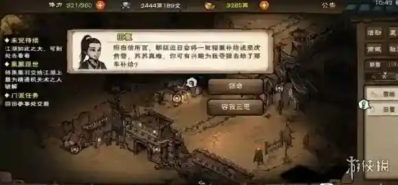 烟雨江湖枪术