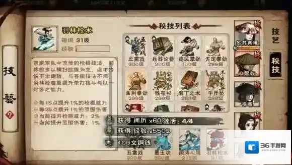 烟雨江湖枪棍