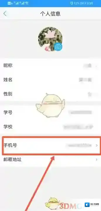 U校园学生点击