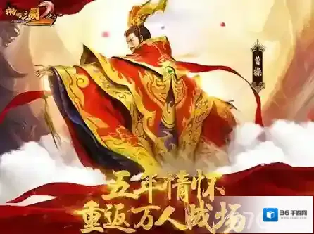 啪啪三国2军师攻略