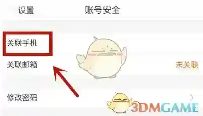 云班课输入