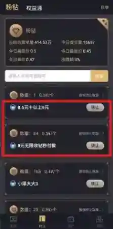 影粉世家收益