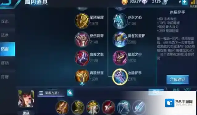 王者荣耀选择