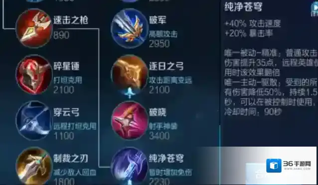 王者荣耀 高级装备怎样选择使用呢