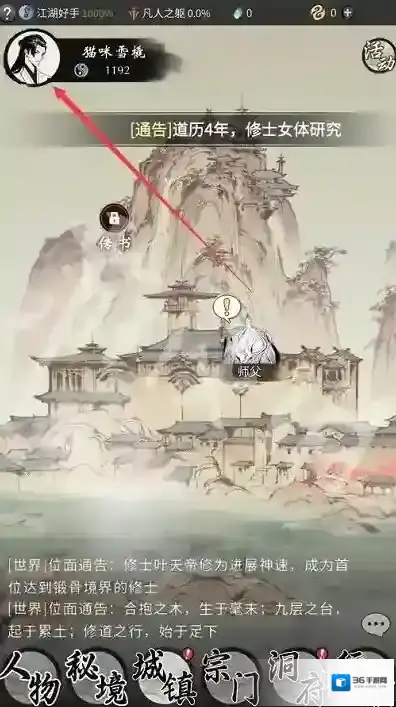 一念逍遥密令