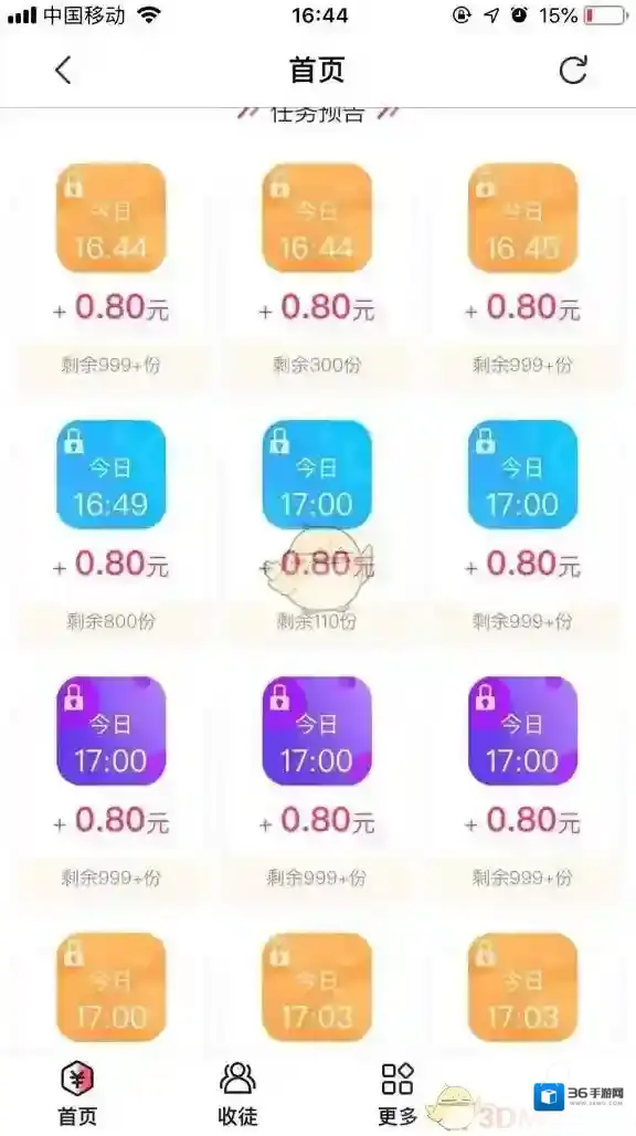 imoney好友
